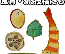 食育、SNSに使える天ぷら素材をお届けします 食育や教材にピッタリ！実写風素材6点セット