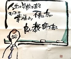 手書き文字書きます イメージ1