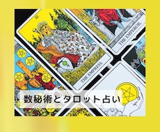 簡単アドバイス！ワンコインで占います イメージ1