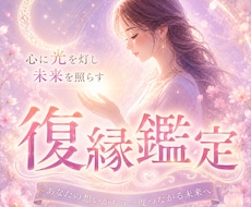 復縁|音信不通の彼の本音と今後の流れを視ます イメージ1