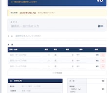 AI業務自動化ツール制作しますます 見積書・請求書・SNS投稿文を自動化します