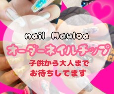 お子様から大人の方まで、作らせて頂きます イメージ1