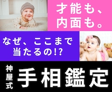 驚愕！▶当たる◀貴方の運命や才能を手相で占います ご自身の才能や性格を理解し、より良い人生を切り開きましょう。