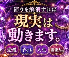 7/31まで5,980円→500円で全て視えます 驚異の霊視力で恋愛・仕事・子どもの悩み・霊能力開花に対応。