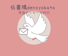 宿泊ゲスト＆清掃業者とのメッセージ代行します 現役スーパーホストが即レス対応