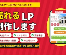 高速スマホ対応のLP・ホームページ制作しますます イメージ1