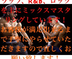 ミックスマスタリングオートチューンできます イメージ1