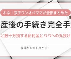 産前産後の給付金・手続きをお伝えします 知らないと損するお金を全部まとめました