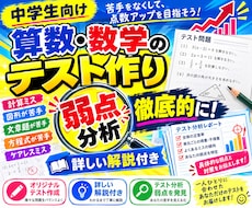 算数・数学が苦手な子向けに図解つき問題を作ります イメージ1