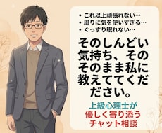 有資格カウンセラーが日常のモヤモヤを3往復聞きます 日常の些細な事でも、深刻な悩みでも、じっくり聞き寄り添います