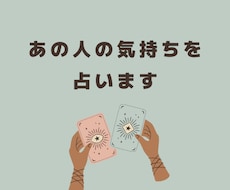 あの人との今後を占います イメージ1