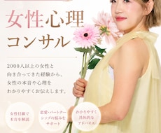 女性心理を翻訳します イメージ1