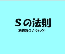 シンプルな株売買法則をお教えします ！すぐに使える手法でオプションのスクリーニングもオススメ！