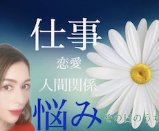 霊感霊視で恋愛と仕事の停滞を最短で動かします 最短ルートでの望む未来へ！本質を突く現実的なスピード鑑定