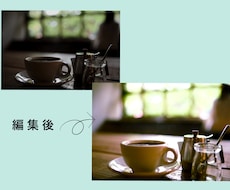 お写真の補正や加工をいたします！ます イメージ1