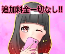 追加料金一切なし!! かわいいアイコン描きます あなただけのすてきなイラスト描かせてください!!