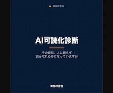 資料が人に頼らず回る形か診断します Excel・図面・手順書が引き継げる状態かをチェックします