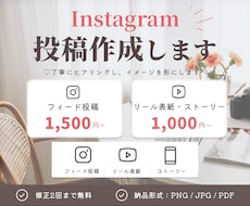 美容系Instagram投稿デザイン作ります やさしく世界観が伝わるInstagram投稿を制作します。
