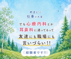 不安な気持ちやジレンマ、なんでもおききします イメージ1