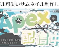 あなただけのシンプル可愛いサムネイルを制作します イメージ1