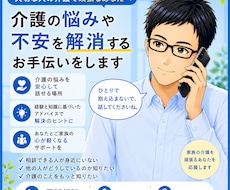 介護のお悩みやお困りごとを聞かせていただきます イメージ1