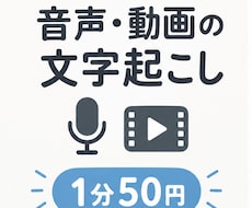 動画テロップ入力が楽になるように文字起こしします イメージ1