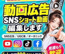 現役広告クリエイターがサクッと動画を編集します SNS広告からオーガニック動画まで幅広く対応します