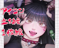かわいい・きれい・かっこいいイラストを制作します イメージ1