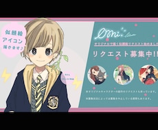 シンプルでオシャレな似顔絵リクエストお描きします イメージ1