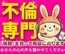 50代・HSP心理カウンセラーが不倫相談にのります イメージ1