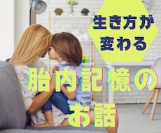 子供や両親との幸せな関係☆築き直しできます イメージ1