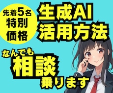 ChatGPTだけじゃない！AIの疑問を解消します 【AI苦手◎】あなたの生成AIの疑問を相談してみませんか？