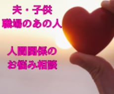 ママさん、女性の悩みをお聴きします イメージ1