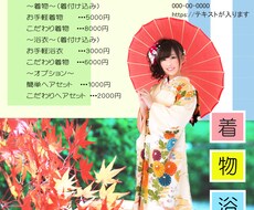 ちらし、ポスター作成します イメージ1