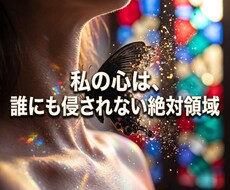陰湿なフレネミーを退け羨望の特等席へと君臨させます イメージ1