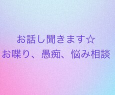 お話しお聞きします イメージ1