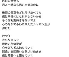 心に刺さるような歌詞を書きます イメージ1