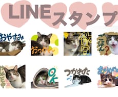 ペットスタンプ！カラフルなLINEスタンプ作ります イメージ1