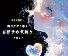お相手の本音や気持ちをリーデングします イメージ1