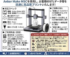 3Dプリント出力やデータ作成を代行します イメージ1