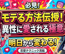 簡単なモテ方を伝授します
