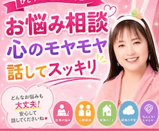 占い師があなたのお話を優しくお聞きします 心のデトックス・誰にも言えない秘密の悩み…