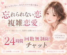 片思い・失恋・復縁・複雑恋愛のお悩み聞きます 眠れない夜も、そっと気持ちに寄り添います