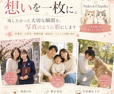 貴方のその想いを1枚の写真風画像のします イメージ1
