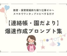 教育現場での考える時間をギュッと短縮します イメージ1