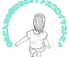 お写真をもとにイラストを描きます イメージ1