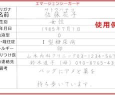 防災カード・もしもカード作ります イメージ1