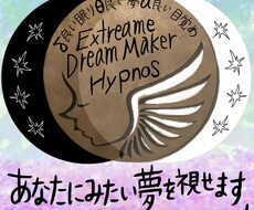催眠療法士が一緒に良いイメージを創造します イメージ1