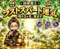 運勢占い｜2026年10-12月の運気を視ます 2026年ラスト3ヶ月の巻き返しどころを視ます