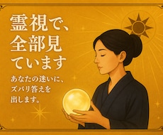 金運迷子いらっしゃい【初回限定】霊視で視ます イメージ1